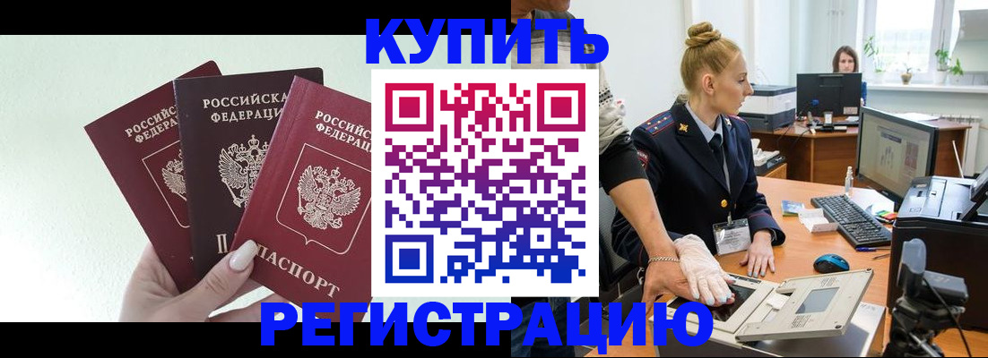 временная регистрация поиск в Пушкино