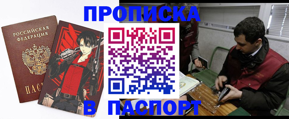 временная регистрация в квартире в Пушкино
