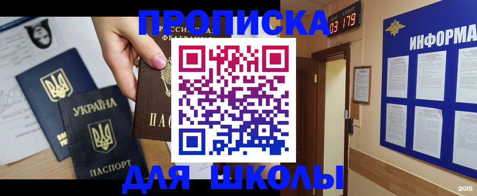 временная регистрация собственник в Пушкино