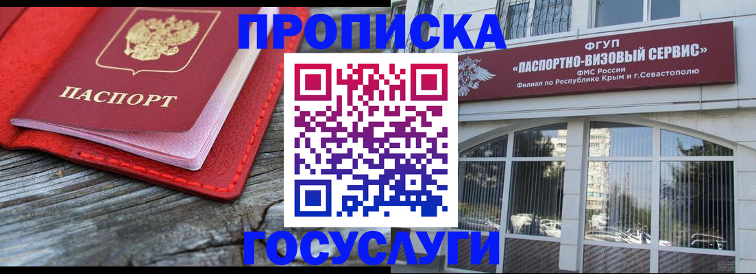 прописка иностранных граждан в Пушкино