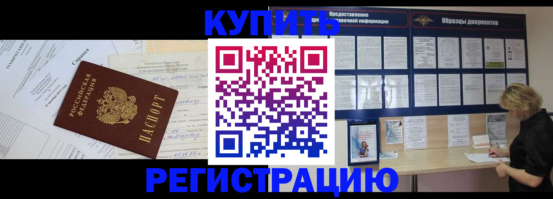 прописка для школы в Пушкино