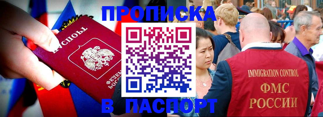 временная регистрация в Пушкино